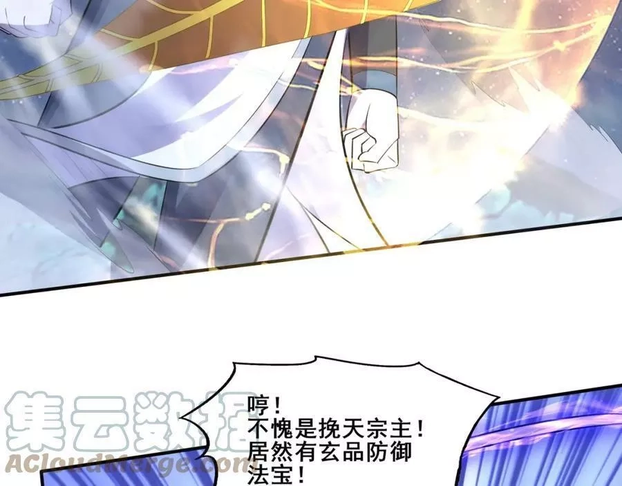 从渡劫开始,第56话 我以金丹战元婴,第33张